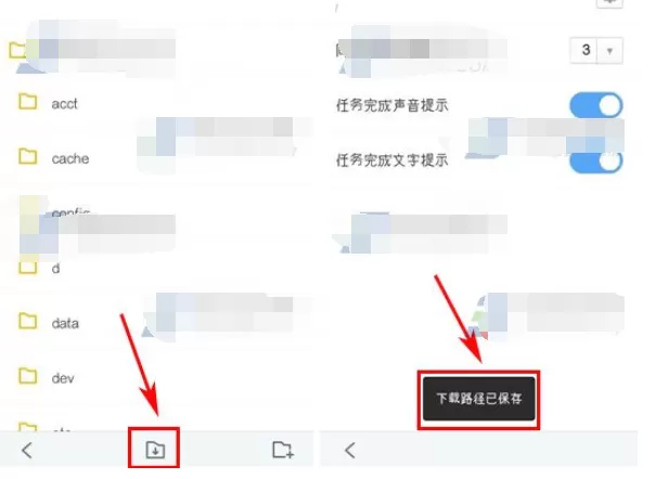 如何更换百度浏览器下载位置?