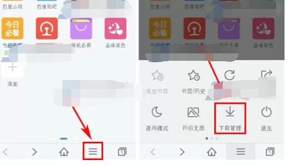 如何更换百度浏览器下载位置?