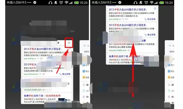 怎么关闭手机百度浏览器窗口?