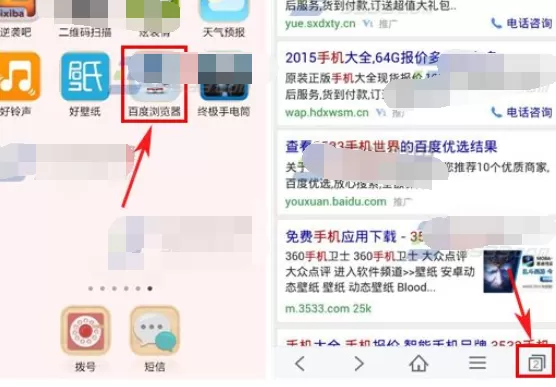怎么关闭手机百度浏览器窗口？