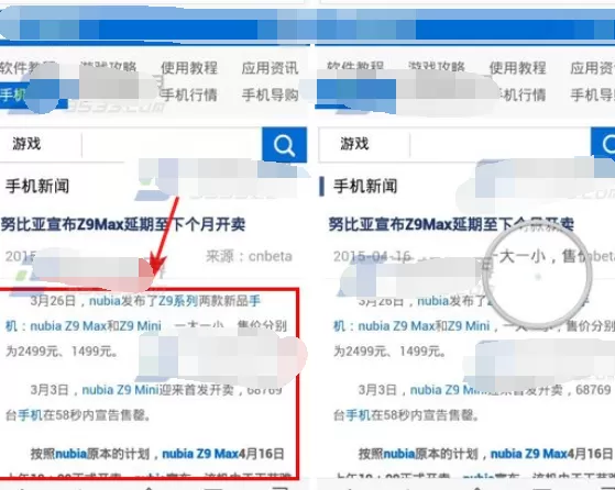 如何在手机百度浏览器自由复制文字?