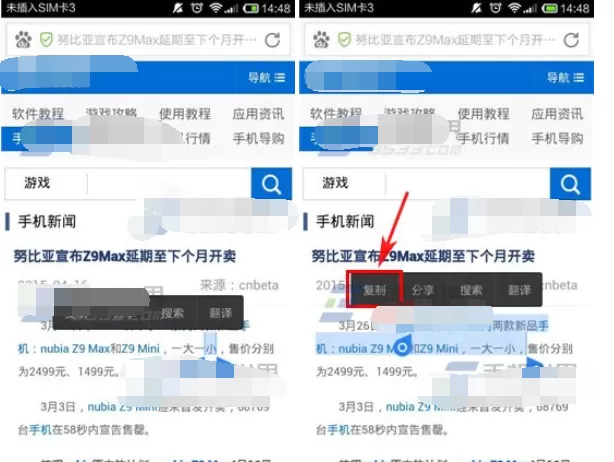 如何在手机百度浏览器自由复制文字?