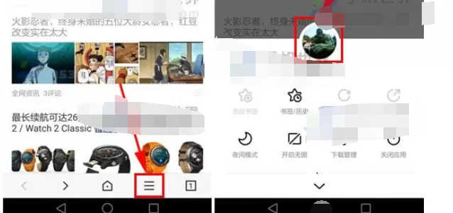 怎么退出手机百度浏览器?