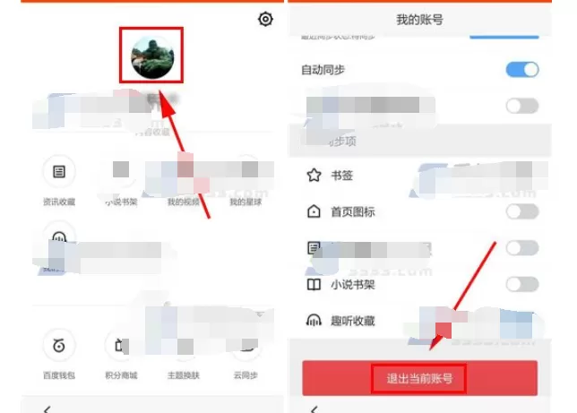 怎么退出手机百度浏览器?