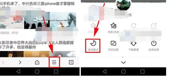 百度浏览器如何开启夜间模式?