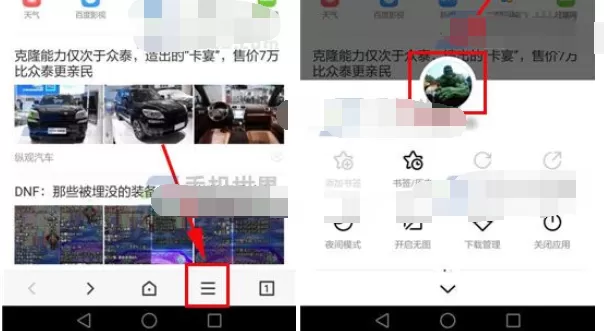 怎么关闭百度浏览器中的手势操作?