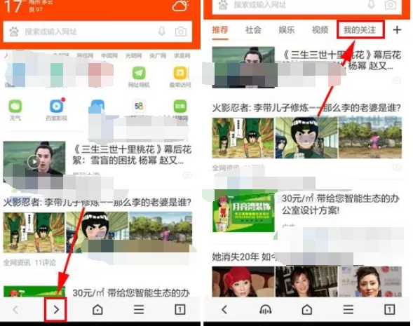 百度浏览器关闭通知栏搜索具体方法