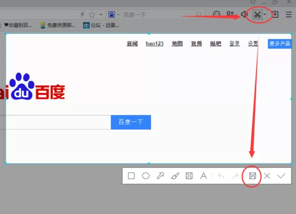 百度浏览器截屏图片的存放位置在什么地方?