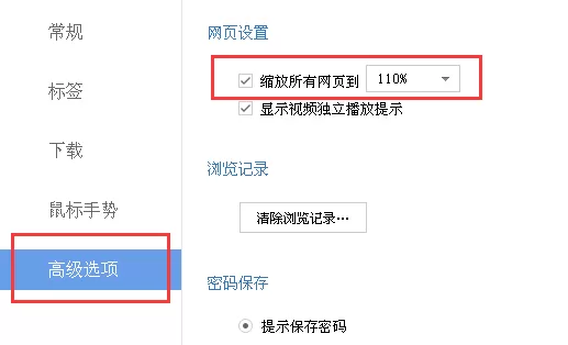 如何在百度浏览器设置放大所有页面?