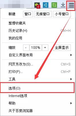 如何在百度浏览器设置放大所有页面?