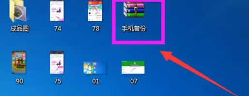 360手机助手电脑版如何备份手机数据?备份手机数据的方法