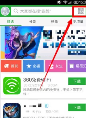 360手机助手电脑版如何连接手机?连接手机的具体操作