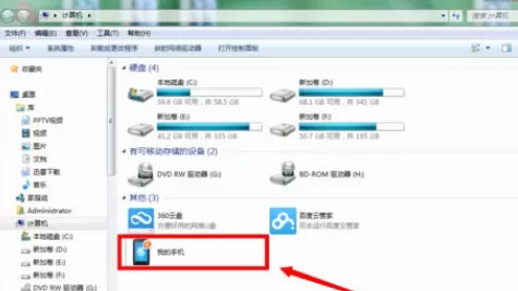 360手机助手电脑版如何连接手机？连接手机的具体操作