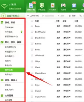 360手机助手电脑版如何连接手机?连接手机的具体操作