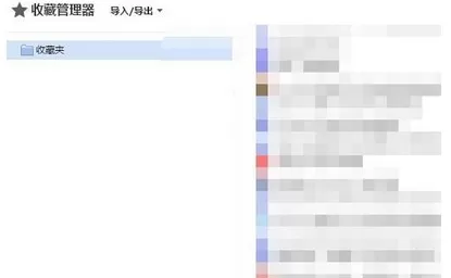 删除百度浏览器收藏的方法 如何删除百度浏览器收藏?