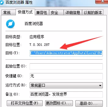 怎么防止百度浏览器自动更新?