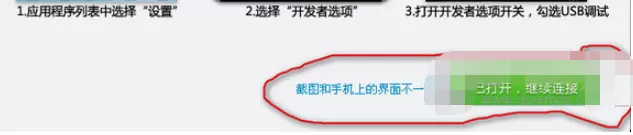 360手机助手电脑版无法连接手机如何解决?