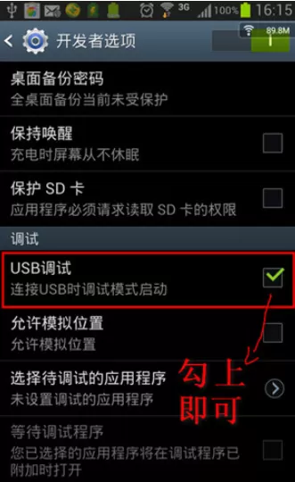 360手机助手电脑版无法连接手机如何解决?