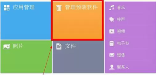 360手机助手电脑版如何ROOT手机?ROOT手机的具体操作