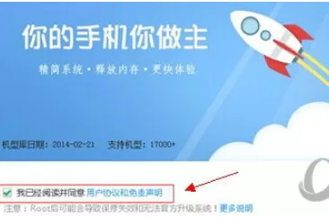 360手机助手电脑版如何ROOT手机?ROOT手机的具体操作
