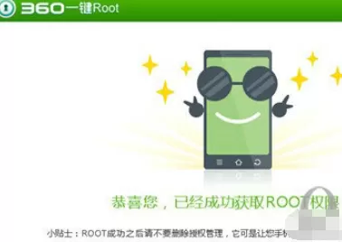 360手机助手电脑版如何ROOT手机?ROOT手机的具体操作