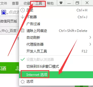 如何还原百度浏览器?还原百度浏览器的具体方法