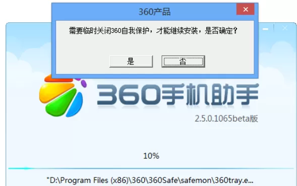 360手机助手如何安装?安装360手机助手的方法