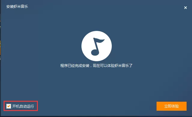 虾米音乐如何安装?安装虾米音乐的具体操作