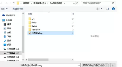 CAD迷你看图快速导入图纸的基本步骤