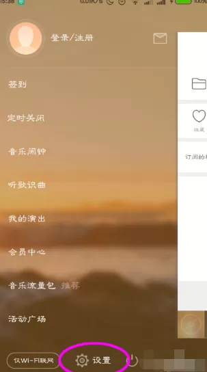 虾米音乐如何更改默认下载地址？更改默认下载地址的方法
