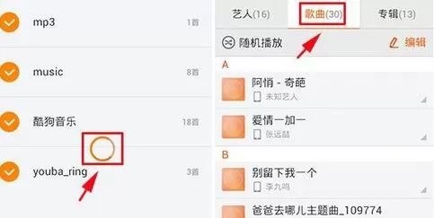 虾米音乐如何导入本地歌曲?导入本地歌曲的方法