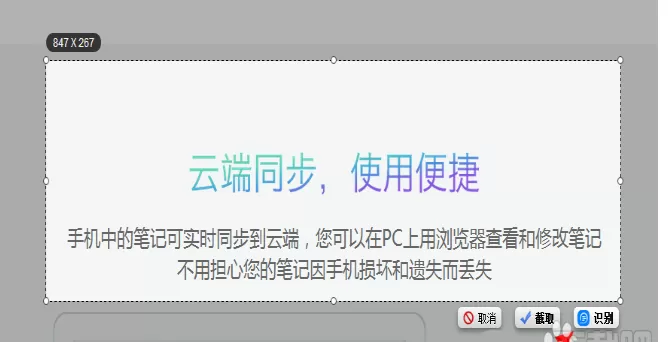 百度浏览器截图识字功能的使用方法