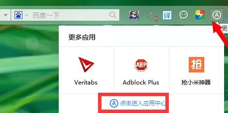 百度浏览器截图识字功能的使用方法