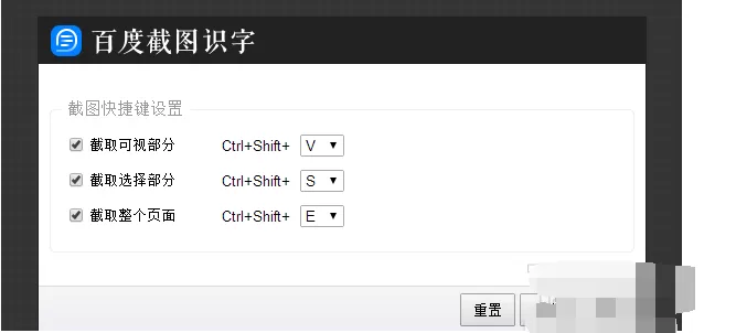 百度浏览器截图识字功能的使用方法