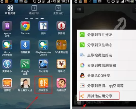手机虾米音乐歌曲如何分享到新浪微博？