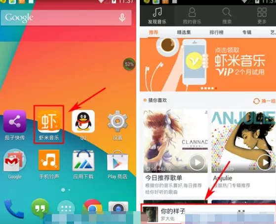 手机虾米音乐如何复制链接?复制链接的方法