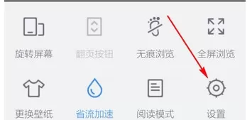 屏蔽手机百度浏览器广告的具体操作
