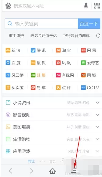 屏蔽手机百度浏览器广告的具体操作