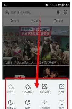 清除手机百度浏览器地址栏历史的方法