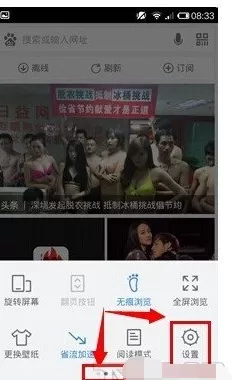 清除手机百度浏览器地址栏历史的方法