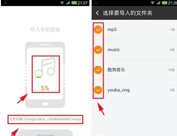 手机虾米音乐如何导入手机歌曲详解?导入歌曲详解的方法