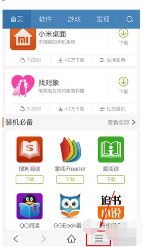 怎么更改手机百度浏览器下载地址?