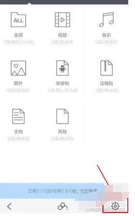 怎么更改手机百度浏览器下载地址?