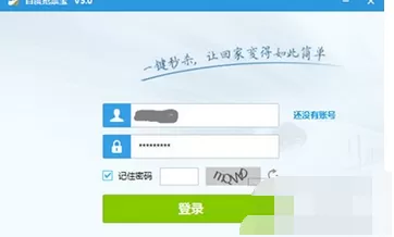 百度浏览器快速抢票的具体方法