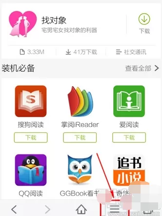 手机百度浏览器关闭图片的具体方法
