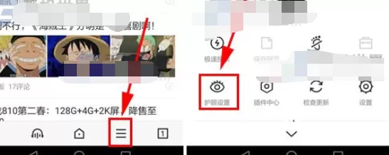 百度浏览器如何开启休息提醒？