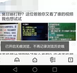 百度浏览器开启无痕模式的具体操作