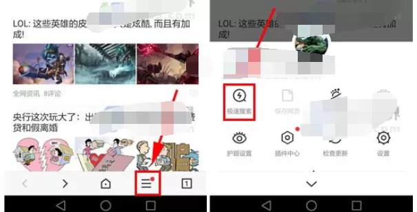怎么开启百度浏览器极速搜索？