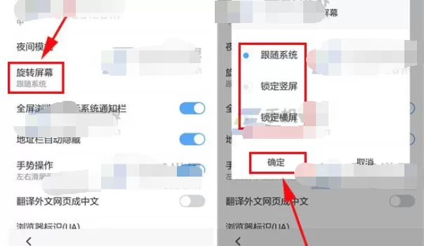 怎么在百度浏览器设置旋转屏幕?