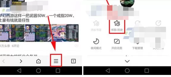 怎么在百度浏览器中添加书签？